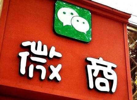 现在做微商什么最赚钱,这些你都了解吗(图1)