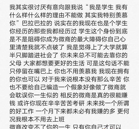 新手微商女装代理的四大问题：我想做微商但是没钱？(图4)