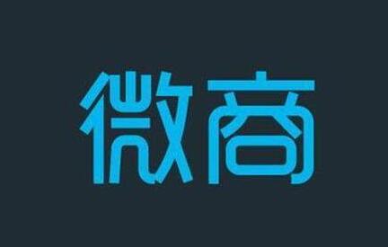 2019年，做微商该如何选择产品跟品牌(图1)