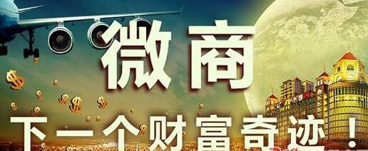 微商冷门又快销的产品，都有哪些？(图1)