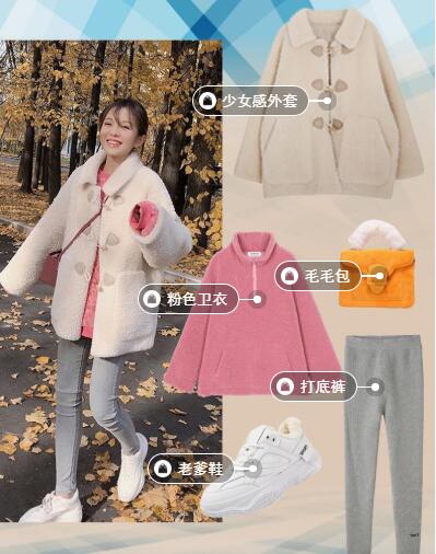软萌毛绒外套，赋予冬季甜美温暖气质(图1)