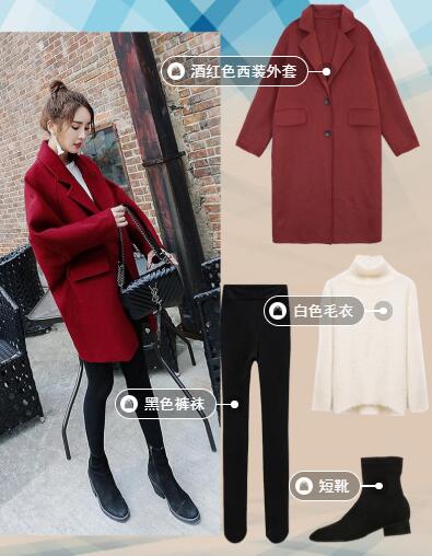 酒红色这样搭，衬肤色显轻熟(图1)