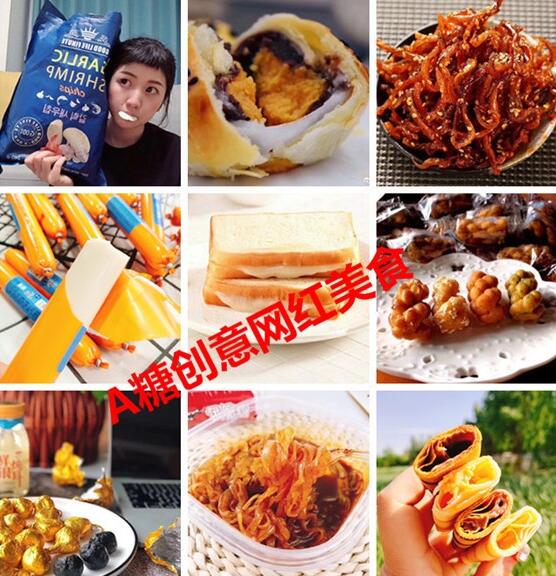 爆款零食微商代理一件代发(图1)