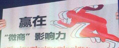 未来，新微商能否颠覆传统微商？(图1)