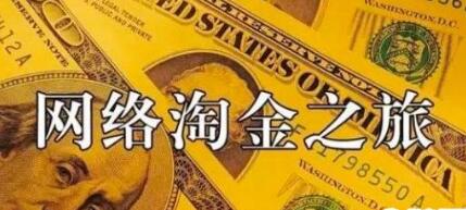 佣金问题导致社交电商拼不过微商(图1)