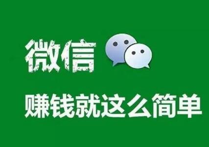 微商利用微信直播“私域流量”变现的新方式？(图1)