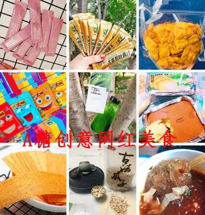 做微商为什么选择零食？怎样加入代理呢(图1)