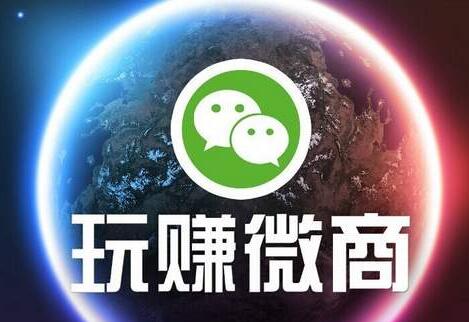 微商怎么做推广,推广渠道与模式很重要(图1)