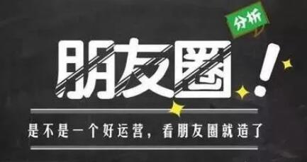 微商没有人脉怎么办？教你如何正确解决人脉问题(图1)