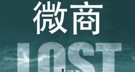 微商操盘手曾钧谈微商推广方式(图1)