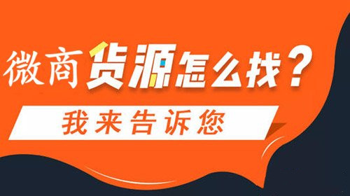 微商可以借用社交分销模式吗？应该怎么去做(图1)