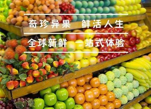 开水果店