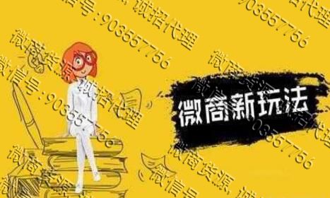 微商怎么做成交微商兵法(图1)