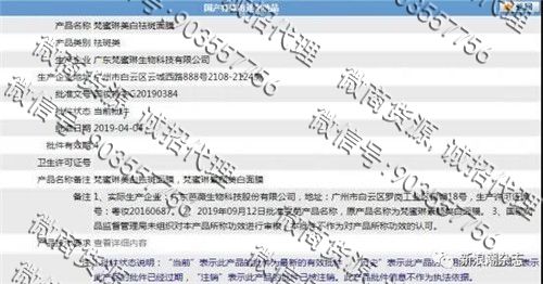 微商梵蜜琳六级代理制度或涉传销，核心产品成分存疑(图8)