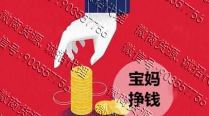 新手微商第一次招代理起步技巧(图1)