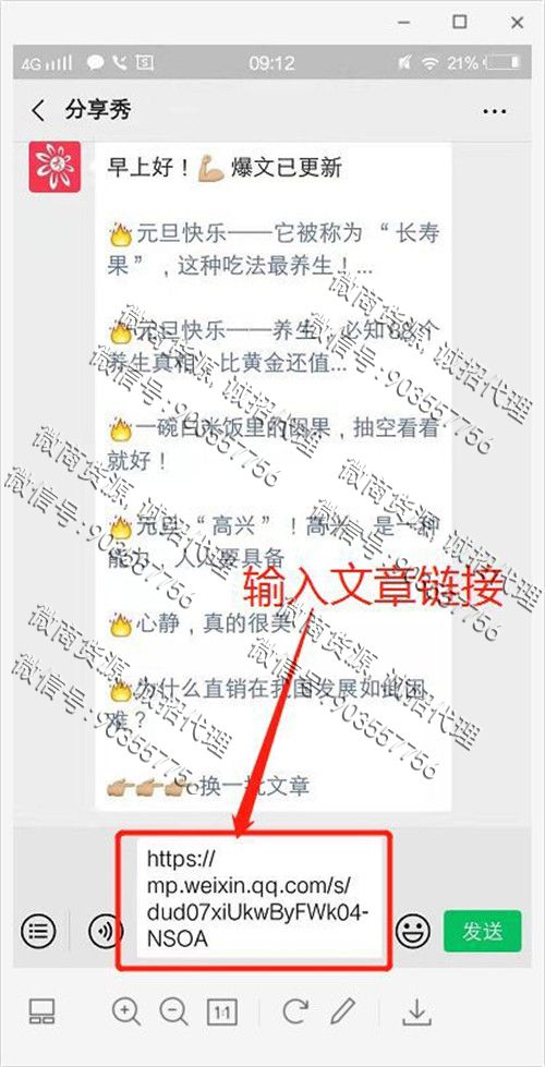 疫情背景下，直销人该如何借助工具向线上转型(图5)