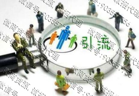 新手小白做微商怎样加微信好友，如何做好微信(图1)