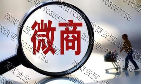 网店结合微商营销销售卖货必知的几个渠道(图1)