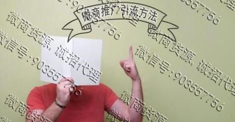 微商新手怎么引流(图1)