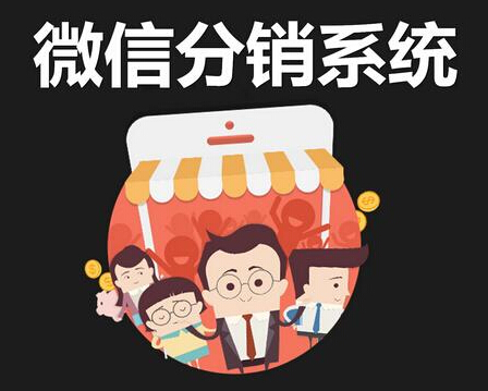 分销系统能够有怎样的优势(图1)