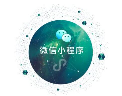 小程序商城有些什么优势(图1)