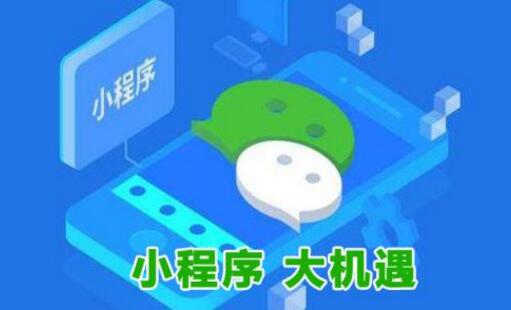 为什么拼多多利用微信小程序能够成功营销客户(图1)