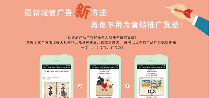 微信分销推广运营如何写原创文章(图1)